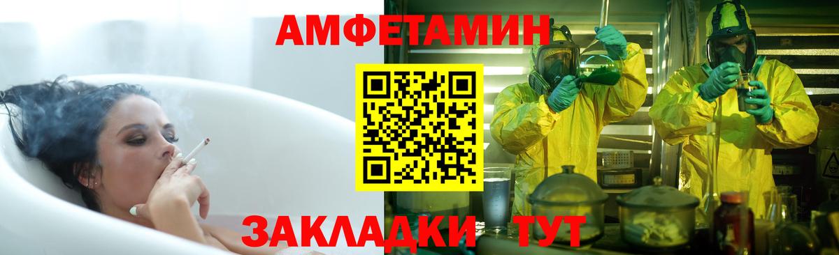 АМФ  Amphetamine  Кропоткин  Вход с VPN  АМФЕТАМИН Premium 