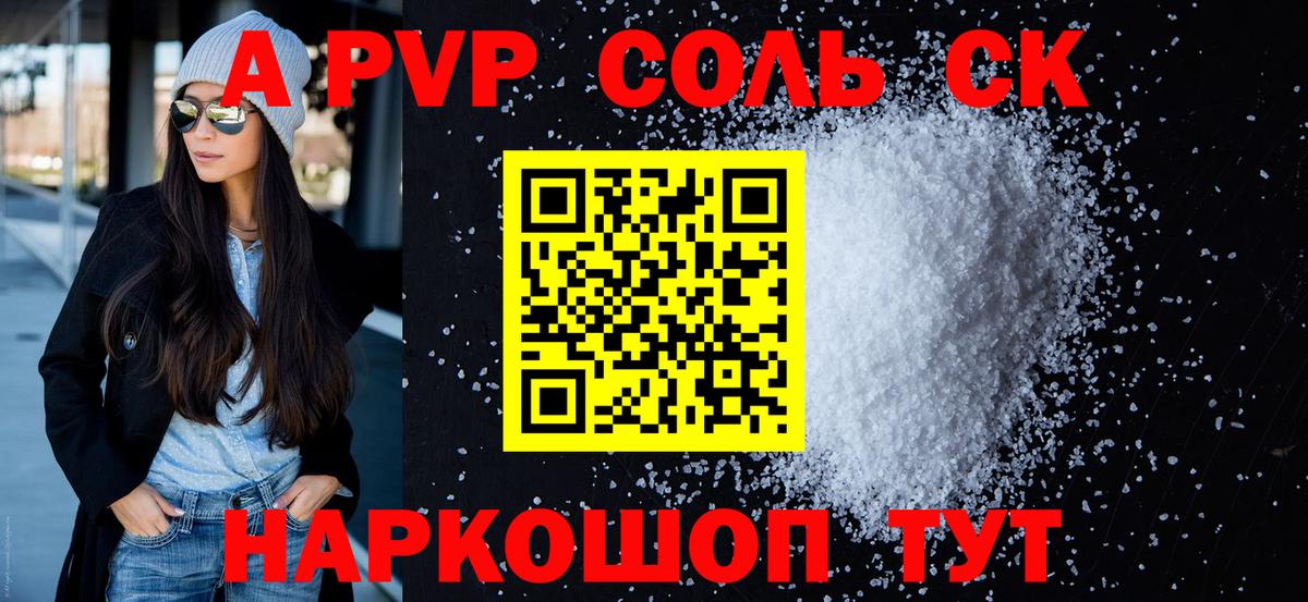 Alpha-PVP крисы CK  A-PVP кристаллы  Альфа ПВП СК  Вход с VPN  купить   Кропоткин 