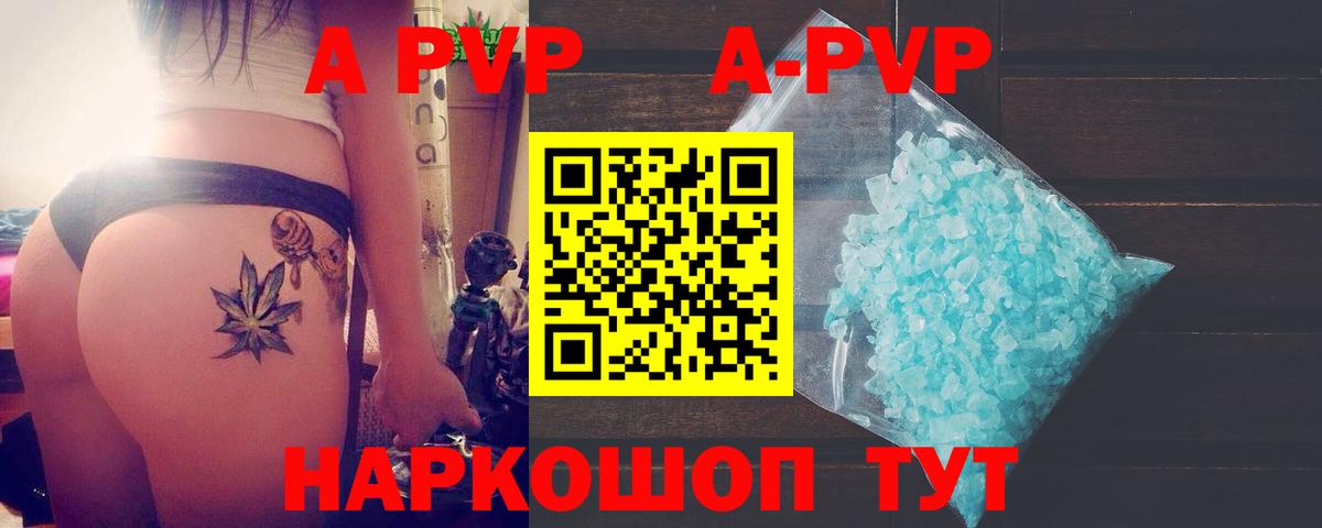А ПВП Соль Кропоткин