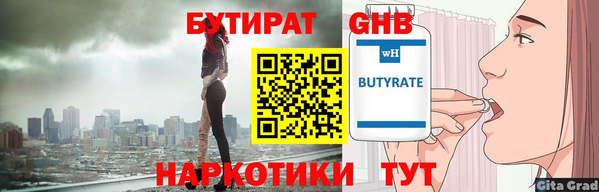 БУТИРАТ оксана  БУТИРАТ  Кропоткин  Вход с VPN 