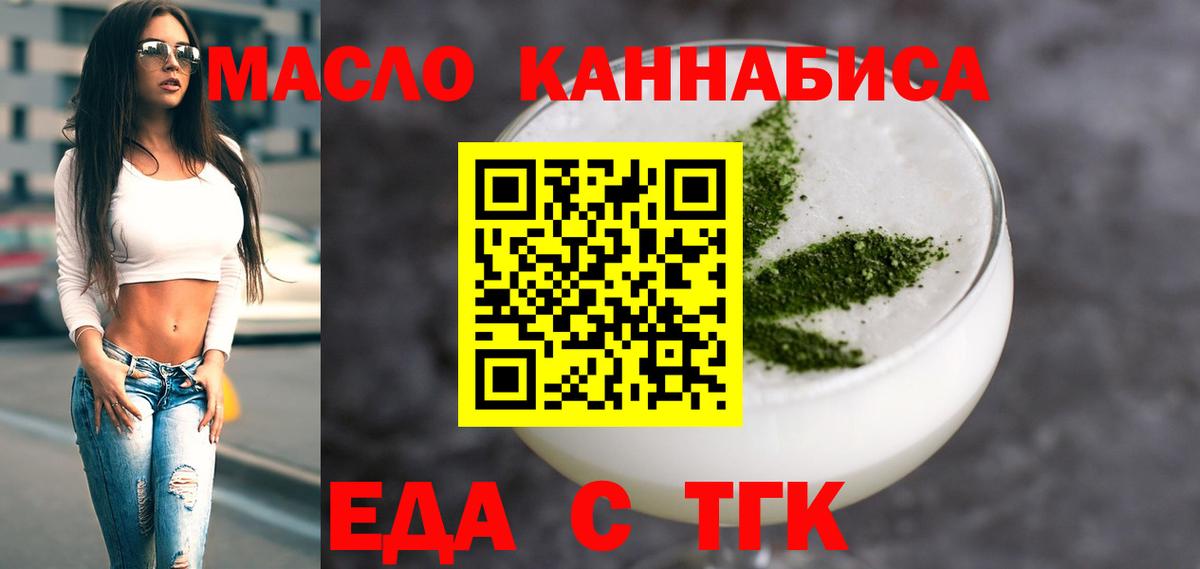 Кропоткин  Canna-Cookies марихуана  Вход с VPN 
