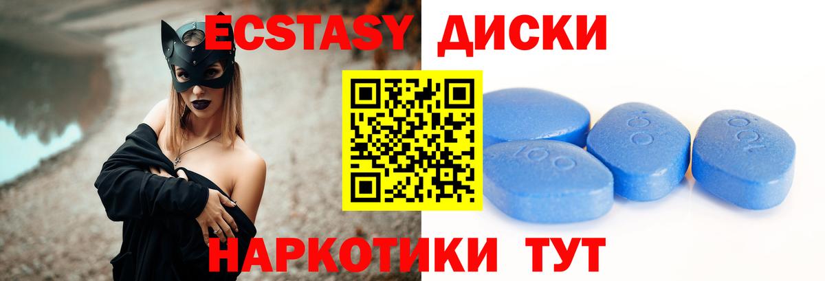 Ecstasy таблы Кропоткин
