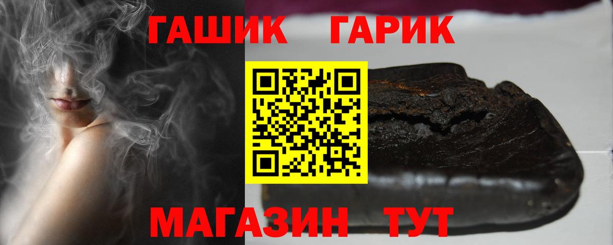 Кропоткин  ГАШ  Вход с VPN  Гашиш индика сатива  где купить   ГАШИШ Ice-O-Lator 