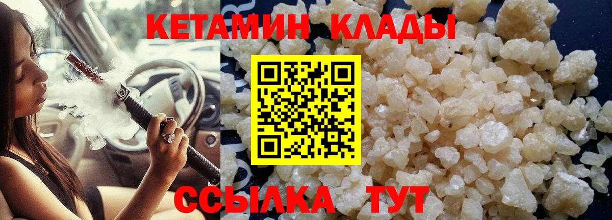КЕТАМИН ketamine Кропоткин