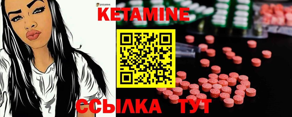 Кетамин ketamine  КЕТАМИН VHQ  Вход с VPN  Кропоткин 