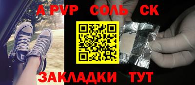 спайс Бузулук