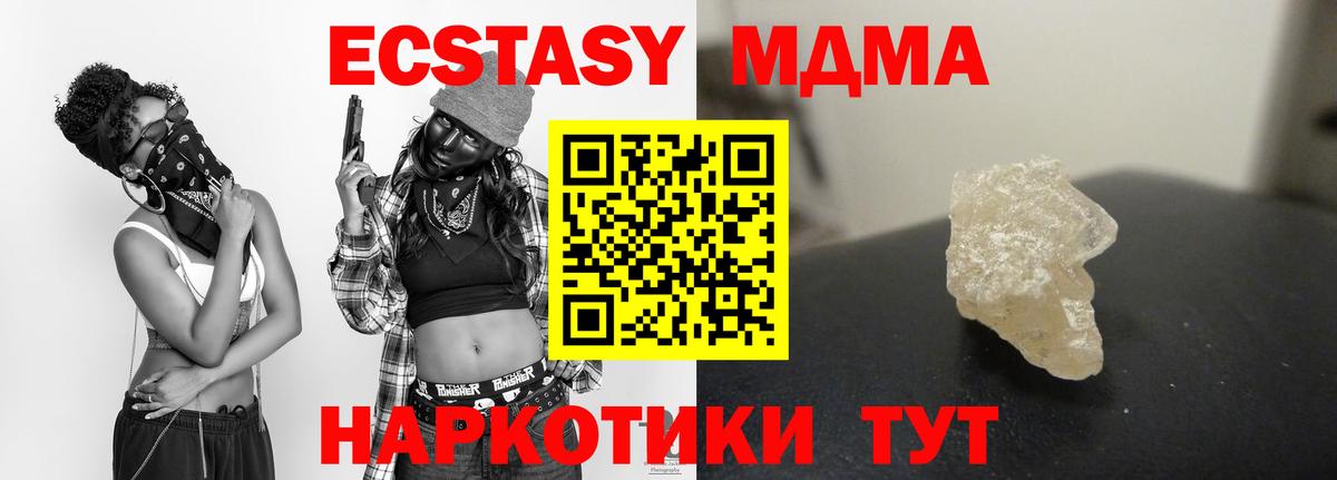 МДМА Molly Кропоткин