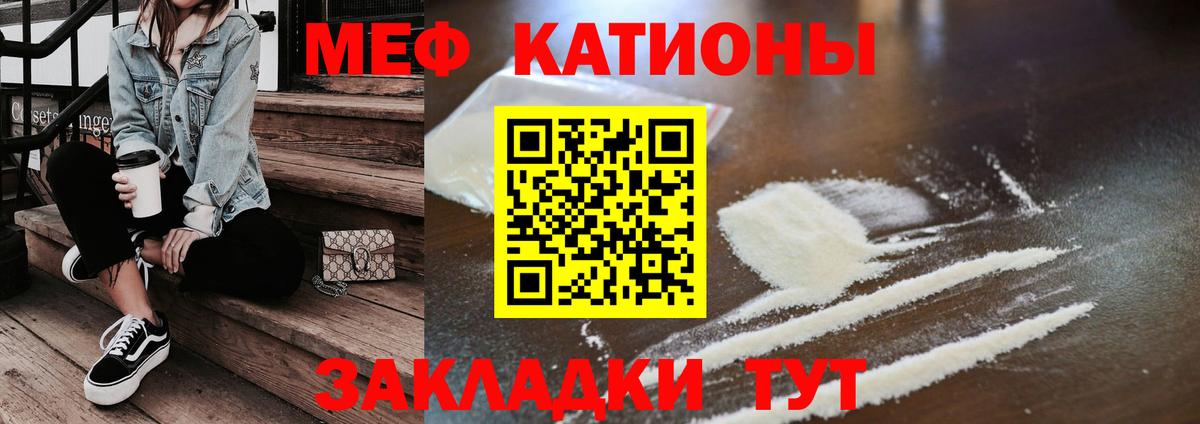 Мефедрон мука Кропоткин