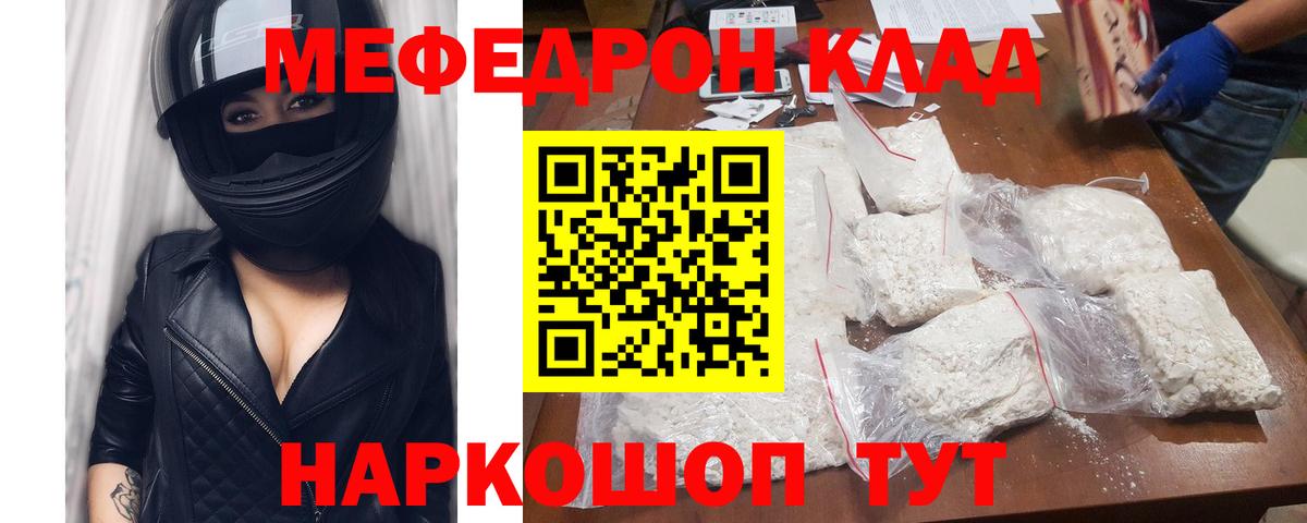 Кропоткин  МЕФ  Вход с VPN  МЕФ  Мефедрон 4 MMC  Меф кристаллы 