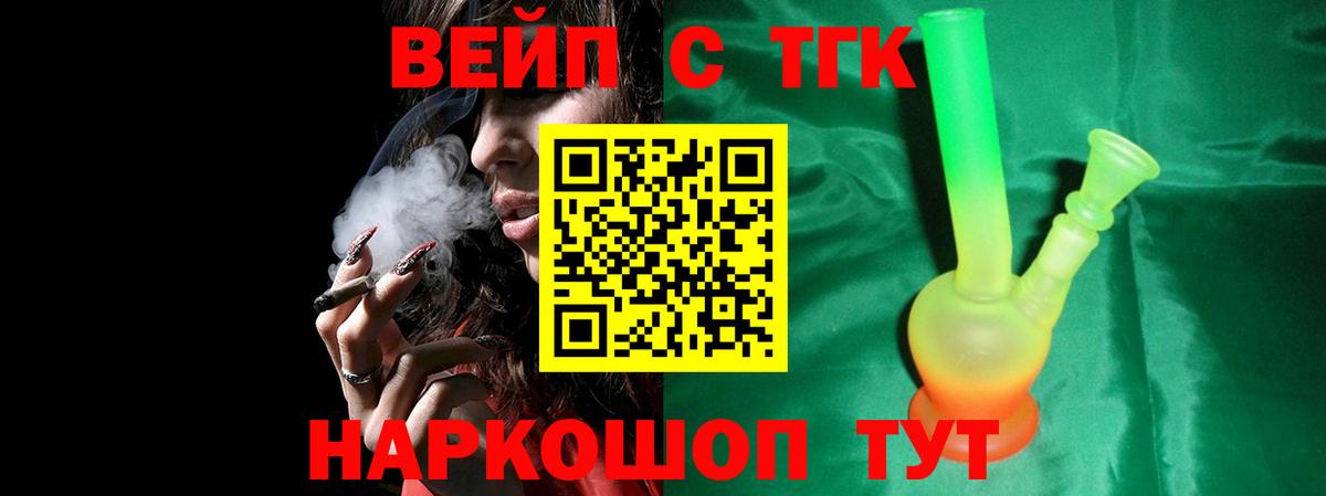 ТГК Wax Кропоткин